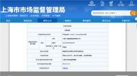 假冒“箭牌”“杜菲尼”卫浴产品被查，两商家被罚款