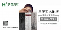 装修完成后，通风3月再入住？