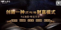 【全国招商】全屋吊顶/集成墙面/加盟美鼎恒