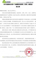 陶卫快讯 | 第47届国际名家具（东莞）展览会延期举办