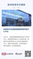定制快讯|合肥望湖箭牌家居体验中心开业