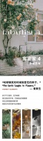 【领绣·菁华】把花园搬进家里，把生活过成诗！