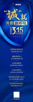 新浪投诉开启2022年315特别策划：“诚”就消费新环境