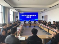 永吉地板华中战区战略经销商座谈会圆满召开