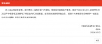【重要信息】2022AWE宣布暂缓