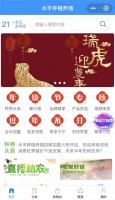 永丰种植养殖平台开启新电商之路，助推产业再升级