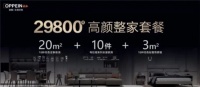 整家套餐大战一触即发！家居企业为何如此积极推进整家套餐？