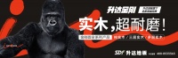 超耐磨！升达金刚实木地板品质拉满