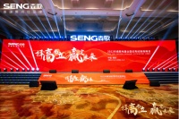 择高而立 赢定未来丨森歌2022年全国优秀经销商峰会圆满落幕