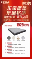 315家装季，来看看这张1929元的东宝床垫值不值？