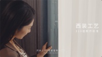 拉开健康新生活 窗帘行业的情感片“卷”起来了