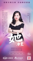 家居她力量｜中库科技装饰向珺：好好爱自己，奔赴每个更好的自己