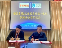福庆家居:前后端一体化是行业发展的解题之道