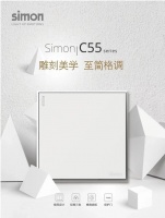 舒适家居快讯｜Simon新品上市 以雕刻美学演绎至简空间格调