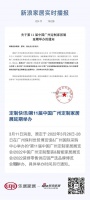 定制快讯|第11届中国广州定制家居展延期举办