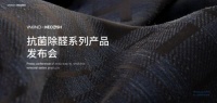 家居软装×全新科技，雅琪诺抗菌除醛系列新品开启健康新生活