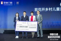 公益捐赠，助力乡村儿童音美教育平等