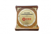 好享家荣获“江苏家电诚信经营商家”大奖