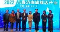 家电快讯|英国八喜BAXI济南旗舰店盛大启幕