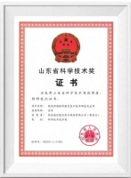 智能快讯|海信激光显示技术荣获山东省科技进步奖一等奖