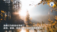 2022家装深度观察NO.21：家居家装企业的变革之路