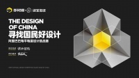 星辉闪耀时I阿里巴巴每平每屋“寻找国民好设计”挑战赛，TOP300榜单出炉！