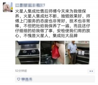 初心不变，火星人用服务撑起消费者权益保护伞