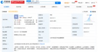 家电快讯|TCL在北京成立新公司，注册资本500万