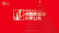 Simmons席梦思荣获沸腾质量金奖