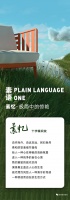 【领绣】新品发布丨《素语1》——素忆 极简中的惊艳