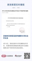 定制快讯|索菲亚宣布解除与邓伦合作关系