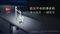 A.O.史密斯推出全新冷热即饮净水机 “开水”不再是家庭生活瓶颈