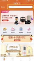 壹品慧享客开启熟人种草模式，让买卖更简单