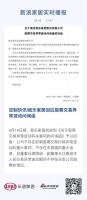 定制快讯|我乐家居回应股票交易异常波动问询函