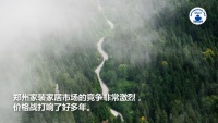 2022家装深度观察NO.24：郑州家装市场竞争格局