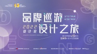 直播预告：无锡新世界国际15周年家居设计巡游