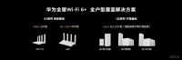 华为路由Q6正式发布，即插即用全屋覆盖