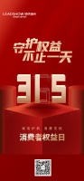 【领绣】3·15 怀匠心耕耘 秉初心筑家