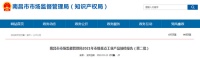 陶卫快讯|南昌市市场监管局：10批次陶瓷砖产品抽查合格