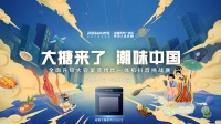 刷屏全网！老板电器花式玩转抖音变装挑战赛