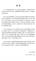 快讯 | 梦百合结盟金牌厨柜、玛格家居 终止和索菲亚的产品销售合作