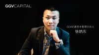 家电快讯 | 通用净水完成B轮融资，GGV纪源资本领投