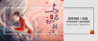 你追剧我送礼丨冠珠瓷砖·优酷助力迪丽热巴新剧开播放大招