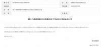 【新浪观点】领绣跃跃欲试的超级工厂梦，或将放大其上市后的想象空间