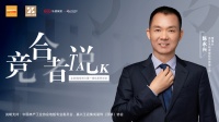 竞合者说 | 永裕家居陈永兴：为消费者提供高品质服务体验，推动地墙一体化发展