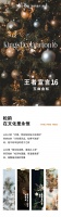 【领绣·菁华】松韵，当代语境下的东方意境