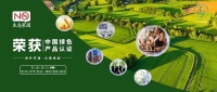 荣获 | 中国绿色产品认证，2022年值得期待的新生活