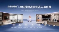 质量先锋志｜五恒科技家，湿腾的质量之魂是什么？
