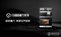 家电快讯|百家媒体聚森歌探秘i9黑科技活动隆重举行