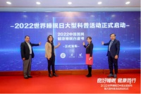 世界睡眠日来临 慕思发布2022年睡眠白皮书聚焦国人睡眠难题
